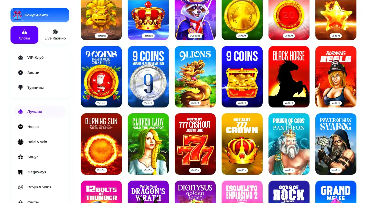 График безопасности и лицензии казино Триумф